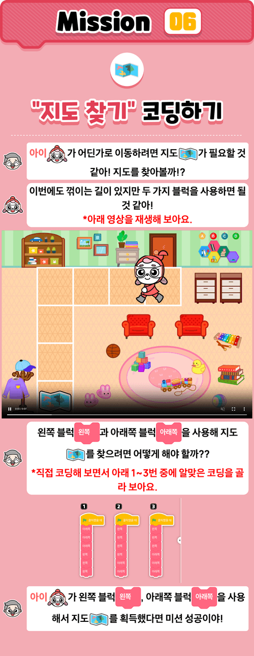 2차시 · 인트로