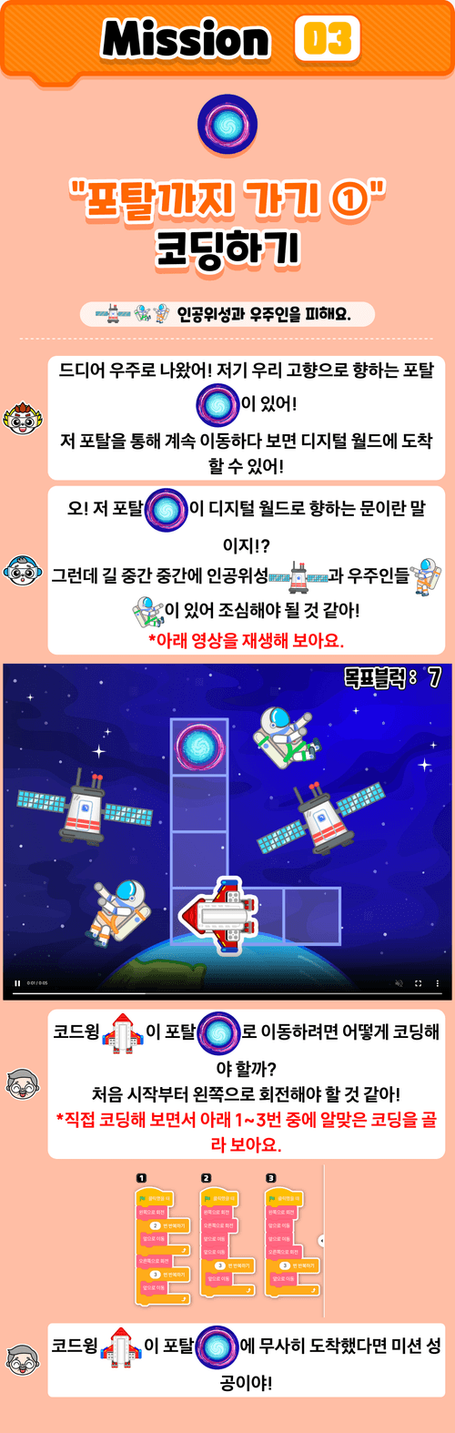 6차시 · 응용 과제